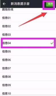 華為如何更換微信通知音,華為如何更換微信通知音樂鈴聲