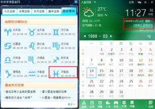 88年星座運(yùn)勢(shì)如何（88年的運(yùn)程）