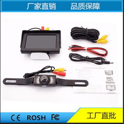 汽車倒車影像多少安,倒車影像有多少寸