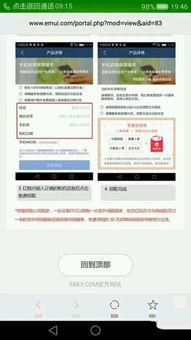 華為碎屏險(xiǎn)如何報(bào)保修,華為碎屏險(xiǎn)在哪維修 華為碎屏險(xiǎn)如何報(bào)保修,華為碎屏險(xiǎn)在哪維修
