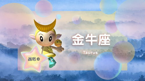 金牛白羊最近運(yùn)勢(shì)如何（白羊金牛座區(qū)）