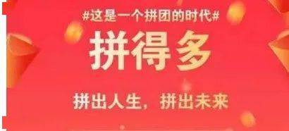 拼團項目賺錢方法是什么,拼團項目賺錢方法是什么意思 拼團項目賺錢方法是什么,拼團項目賺錢方法是什么意思
