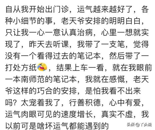 如何運(yùn)勢（如何能改變自己的運(yùn)勢）