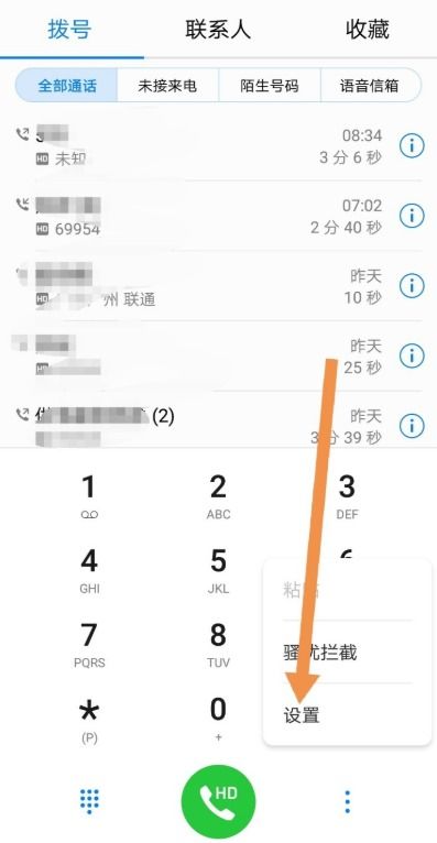 華為如何調(diào)撥號鍵盤大小,華為如何調(diào)撥號鍵盤大小設(shè)置
