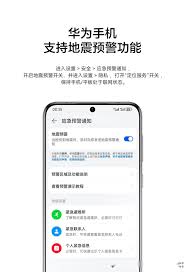 小米手機(jī)地震怎么設(shè)置,小米手機(jī)地震怎么設(shè)置聲音 小米手機(jī)地震怎么設(shè)置,小米手機(jī)地震怎么設(shè)置聲音