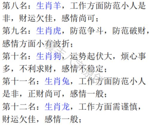 如何自己推算運勢（怎么算算自己的運勢）