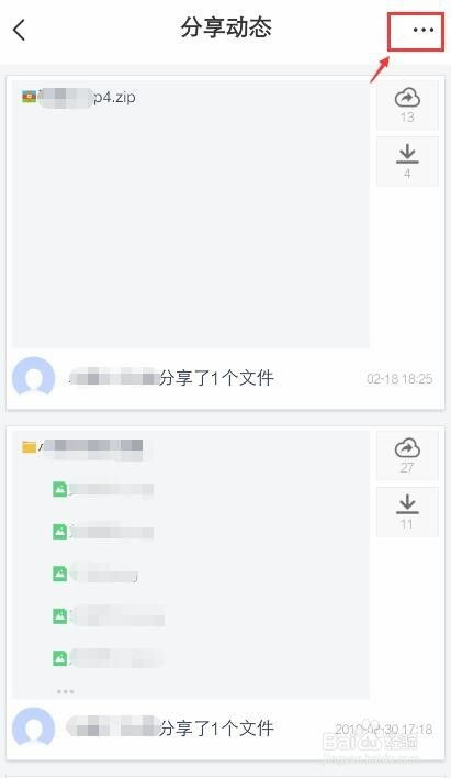 百度網(wǎng)盤怎么查詢真?zhèn)? title=