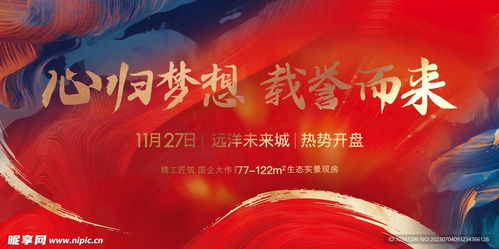 房產(chǎn)歡迎語怎么寫,房地產(chǎn)歡迎廣告語
