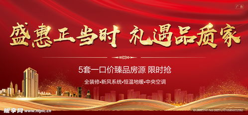 房產(chǎn)歡迎語怎么寫,房地產(chǎn)歡迎廣告語