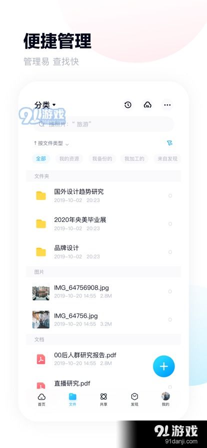 百度網(wǎng)盤怎么發(fā)pp