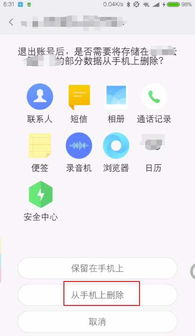 小米手機怎么切換網(wǎng),小米手機怎么切換網(wǎng)易賬號