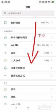 小米手機怎么切換網(wǎng),小米手機怎么切換網(wǎng)易賬號