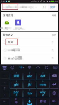小米手機(jī)怎么退出talkback,小米手機(jī)怎么退出talkback盲文鍵盤