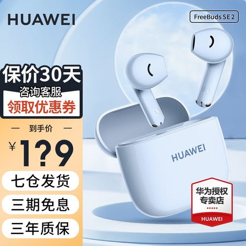 華為2代藍牙耳機如何連,華為藍牙耳機二代怎么連接 華為2代藍牙耳機如何連,華為藍牙耳機二代怎么連接