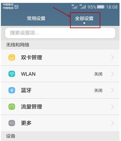 華為手機上下鍵如何關(guān)閉,華為手機上下鍵如何關(guān)閉功能