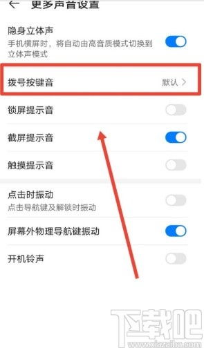 華為手機上下鍵如何關(guān)閉,華為手機上下鍵如何關(guān)閉功能