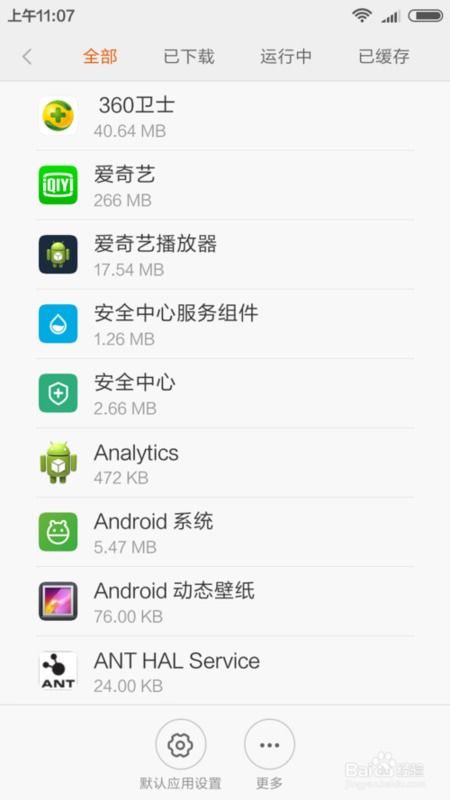 小米手機(jī)怎么取消雙開,小米手機(jī)怎么取消雙開qq默認(rèn)打開方式