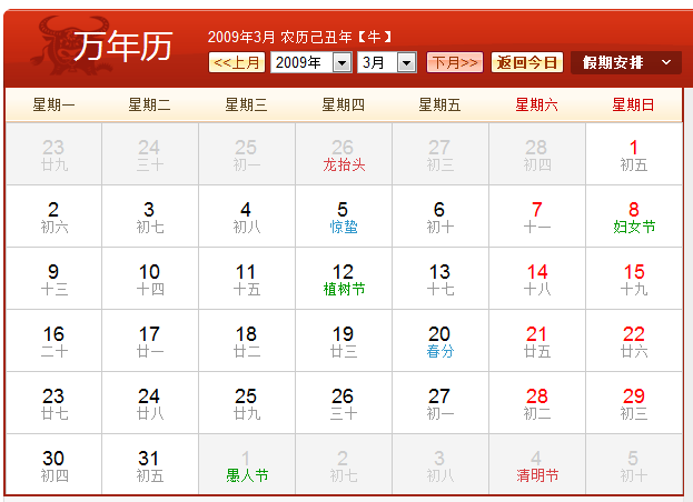 己丑生肖運勢如何（己丑屬性）