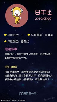 獅子星座明日運勢如何（獅子座明日運勢查詢獅子座）