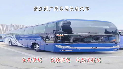 柳州到瑞安汽車要多少,柳州到瑞安直達(dá)汽車 柳州到瑞安汽車要多少,柳州到瑞安直達(dá)汽車