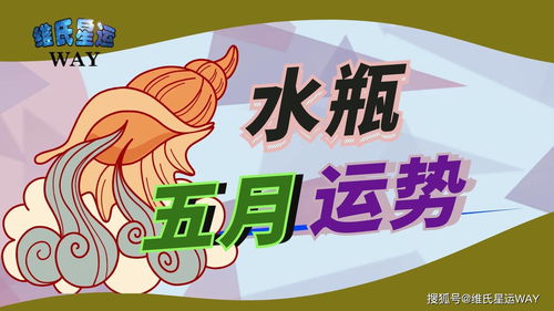 2021水瓶的運(yùn)勢如何（水瓶2021年運(yùn)勢詳解全年運(yùn)程完整版）