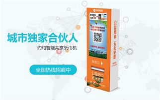 用紙巾賺錢的項(xiàng)目叫什么,紙巾賺錢嗎