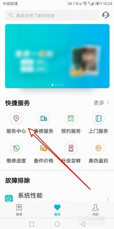 華為服務(wù)號(hào)頁(yè)面如何去除,華為服務(wù)號(hào)頁(yè)面如何去除廣告