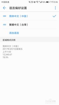 華為如何文字變語音輸入,華為手機(jī)怎么把文字變成語音