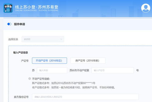 房產(chǎn)轉(zhuǎn)移記錄怎么查詢,房產(chǎn)轉(zhuǎn)移記錄怎么查詢結(jié)果 房產(chǎn)轉(zhuǎn)移記錄怎么查詢,房產(chǎn)轉(zhuǎn)移記錄怎么查詢結(jié)果