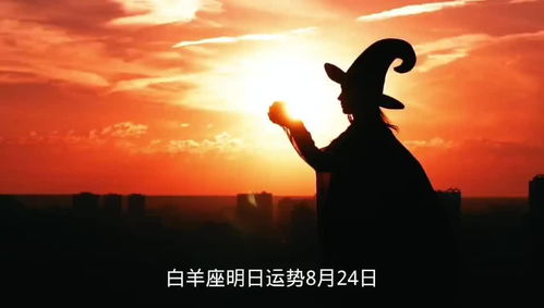 白羊雙魚運(yùn)勢(shì)如何（白羊雙魚座性格分析）