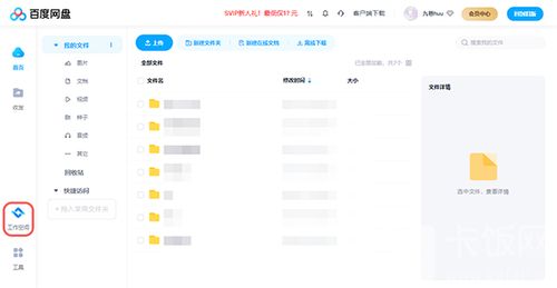 賣弄怎么讀 百度網盤