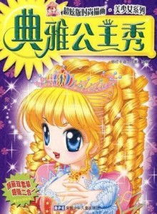 什么星座是時間,什么星座是時間公主