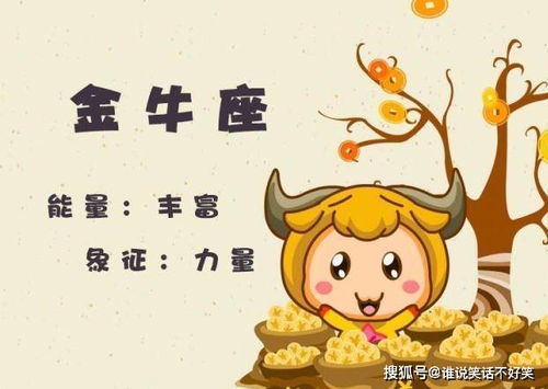 金牛最新戀情運勢如何（金牛最新戀情運勢如何看）