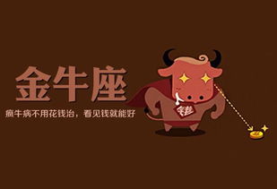 金牛最新戀情運勢如何（金牛最新戀情運勢如何看）