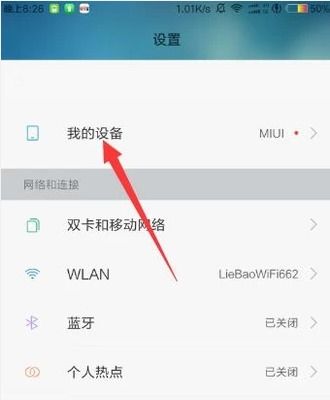 小米手機怎么劃后臺
