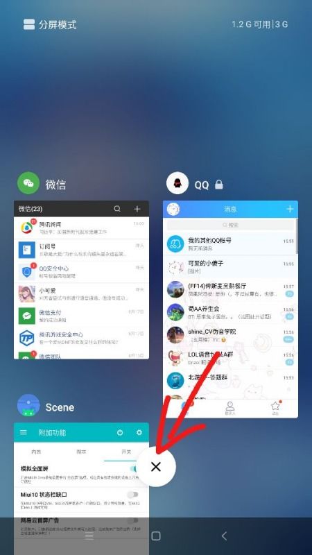 小米手機怎么劃后臺