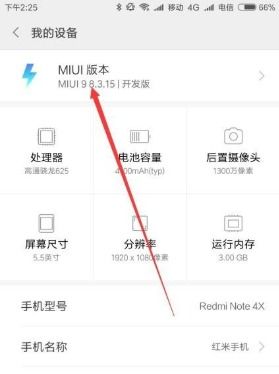 小米手機怎么劃后臺