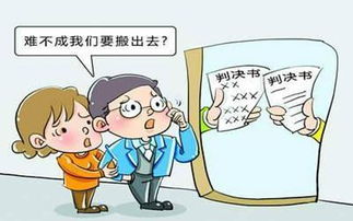 房產(chǎn)執(zhí)行異議怎么排除,房產(chǎn)執(zhí)行異議怎么排除的