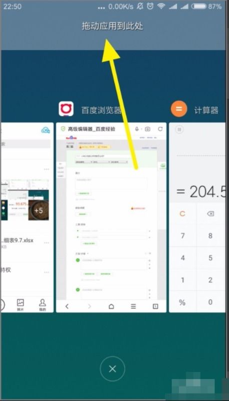 小米手機(jī)怎么分屏打字,小米分屏?xí)r輸入法占滿(mǎn)全屏怎么辦