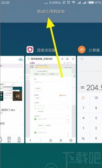 小米手機(jī)怎么分屏打字,小米分屏?xí)r輸入法占滿(mǎn)全屏怎么辦