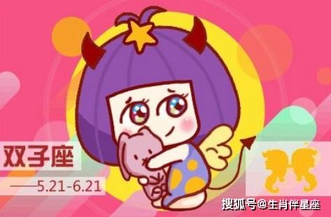 雙子本周運(yùn)勢(shì)如何（雙子本周運(yùn)勢(shì)如何陶白白）