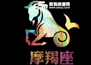 摩羯座近期目標運勢如何（摩羯座的近期運勢如何）