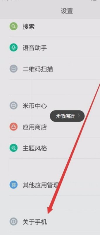 小米手機(jī)怎么查編碼,小米手機(jī)怎么查編碼信息