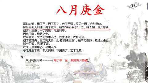 日元庚金運勢如何（八字日元庚金）