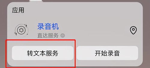 華為錄音機(jī)文字如何提取,華為錄音機(jī)文字如何提取出來 華為錄音機(jī)文字如何提取,華為錄音機(jī)文字如何提取出來