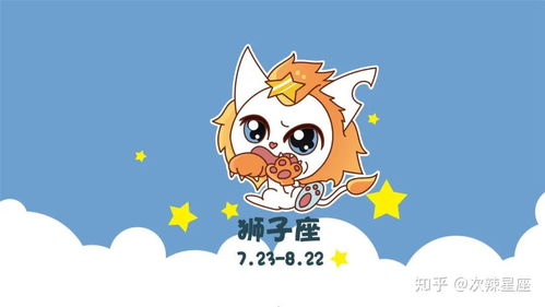 獅子日常運勢如何看（看獅子座運勢）