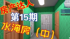 房產(chǎn)達人屋頂怎么修理,房產(chǎn)達人怎么修補墻上的漏洞