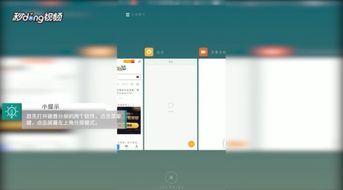 小米怎么刪除手機(jī)分屏,小米怎么刪除手機(jī)分屏模式