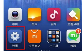 小米手機(jī)sfn怎么查,小米手機(jī)如何查看sn