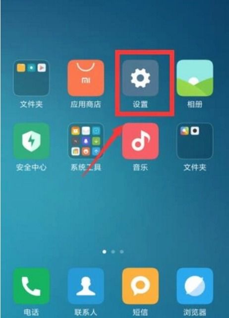 小米手機(jī)sfn怎么查,小米手機(jī)如何查看sn